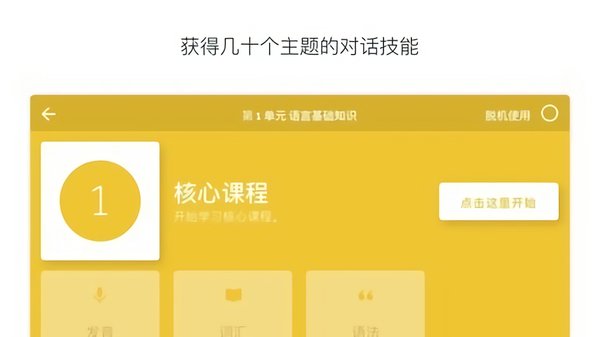 24国语言app