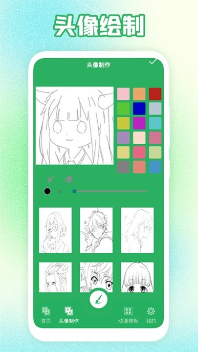 多多漫画工具手机版下载