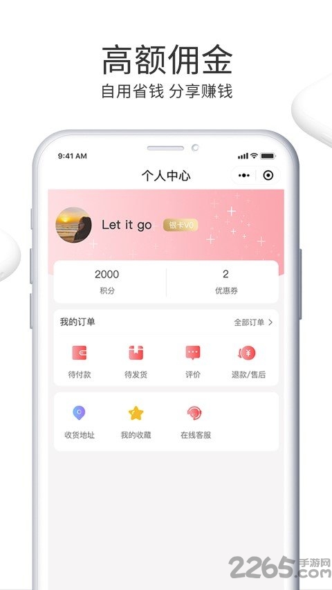 草莓云商app