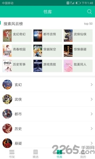 快文免费小说app 快文免费小说最新版下载