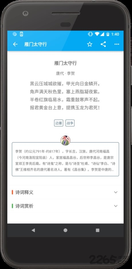 诗鲸app 诗鲸官网