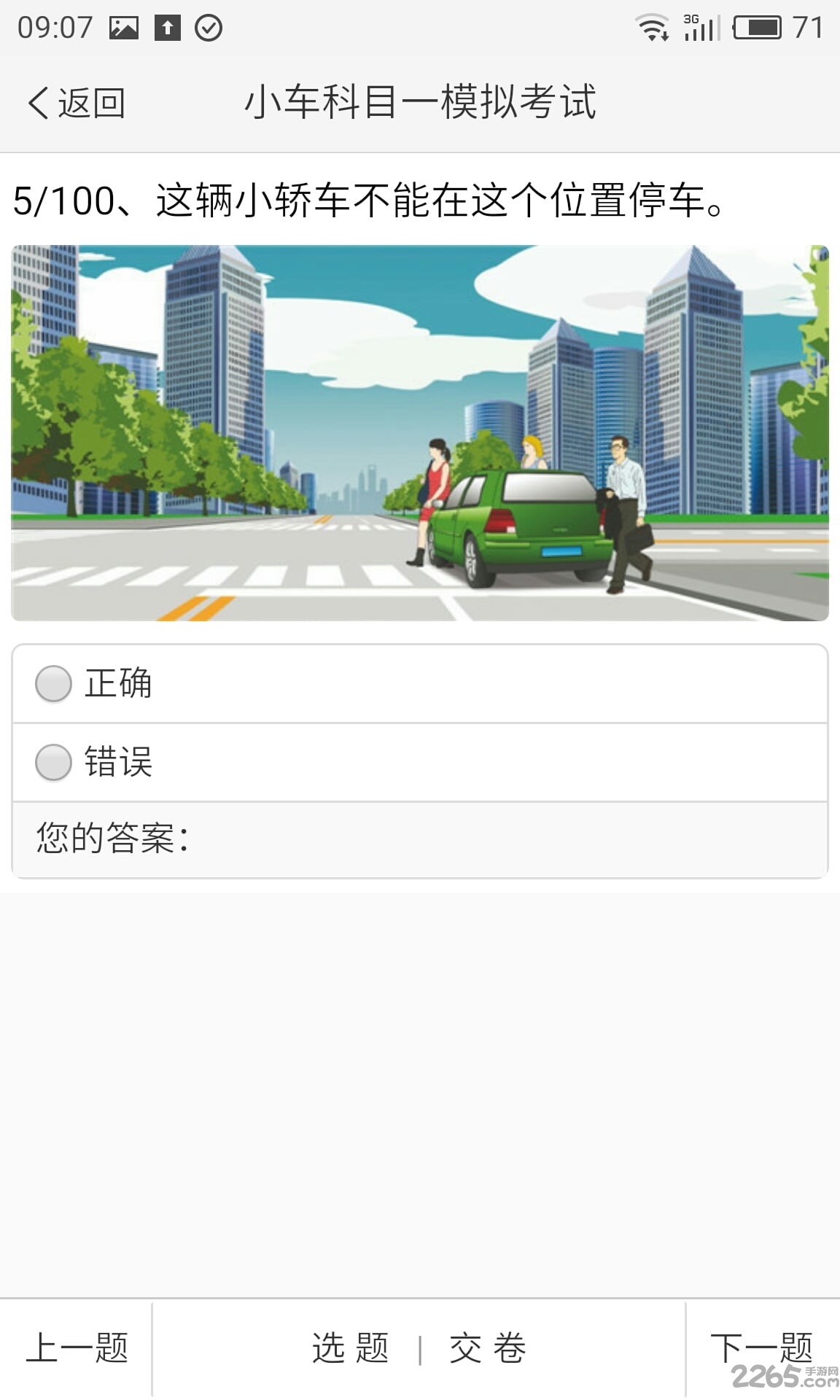 51学车客户端下载