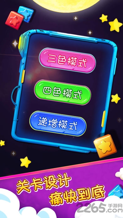 我爱消方块欢乐版