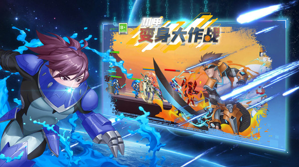 机甲变身大作战游戏最新版 机甲变身大作战下载安装手机版