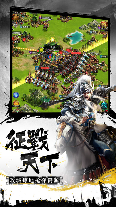 权谋三国手游