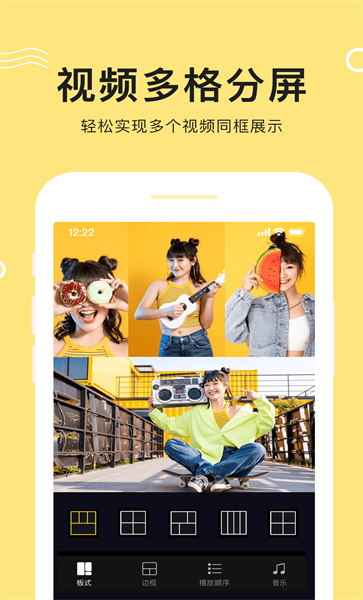 快剪视频编辑软件
