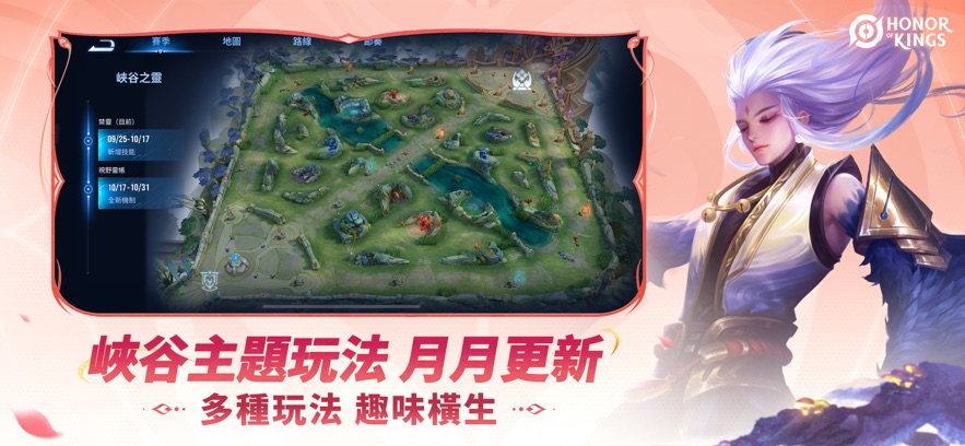 王者荣耀国际服体验服最新版(honor of kings-beta)