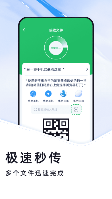 换机克隆大全手机版 换机克隆大全下载安装最新版本
