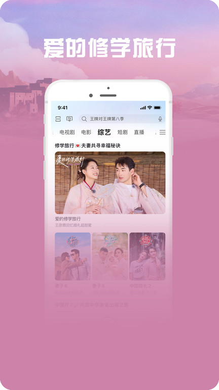 咪咕爱看电视客户端(改名咪咕视频爱看版)