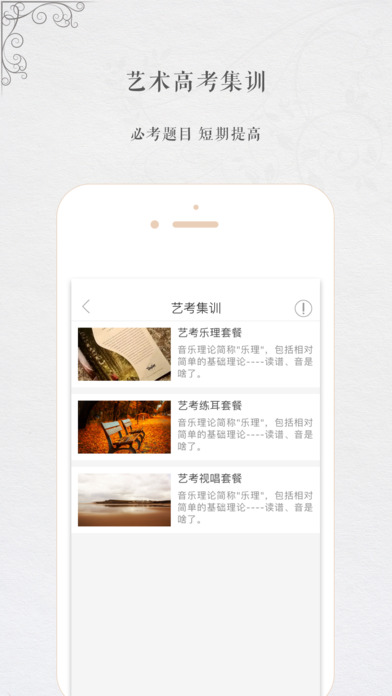 音乐e课堂下载手机版