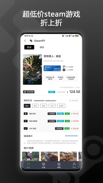 steampy市场官方版 steampyapp下载