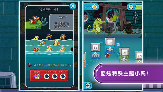 鳄鱼小顽皮爱洗澡2破解版全关卡无限钥匙版