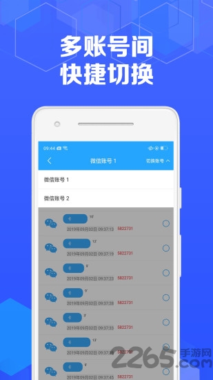 有料语音助手app