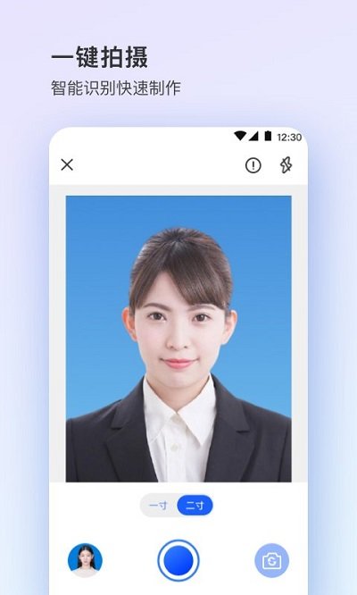 寸照客户端