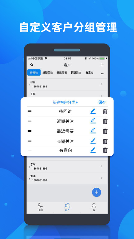 电销自动拨号app下载