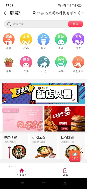 新享app