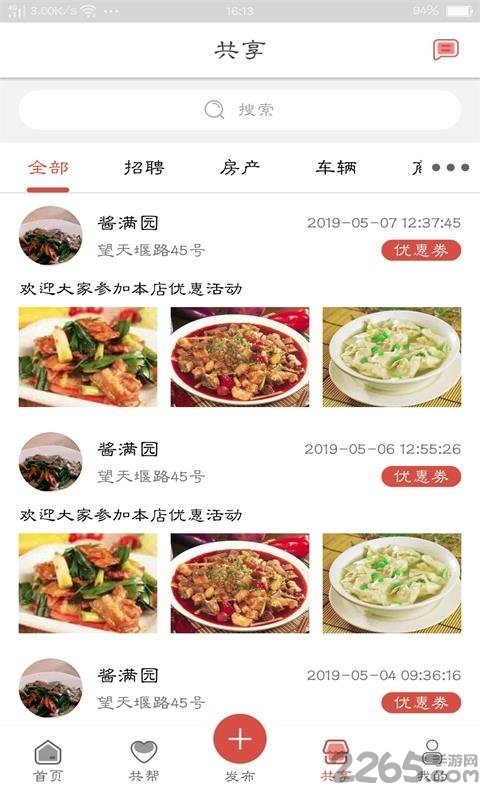 流浪图书馆