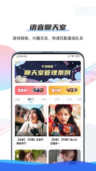 千寻陪练app