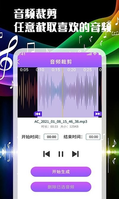 一刀音乐剪辑客户端