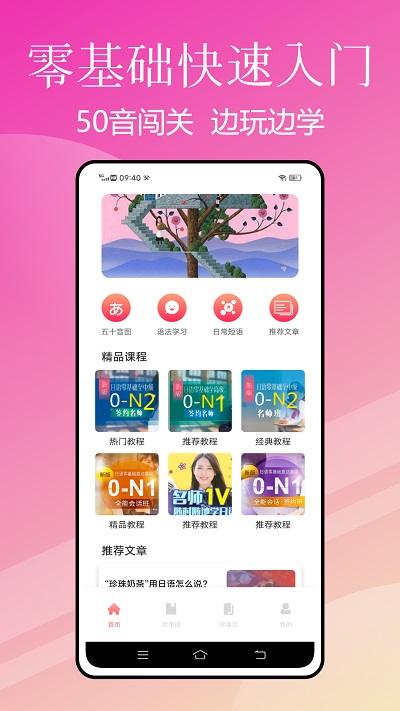 jlpt日语考级最新版下载