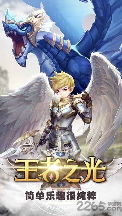 王者之光官方版