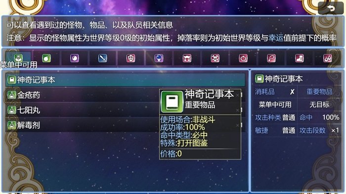 在异世界打怪的修仙者游戏