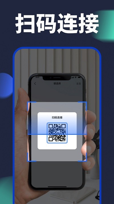 换机搬家助手软件(更名手机换机克隆)