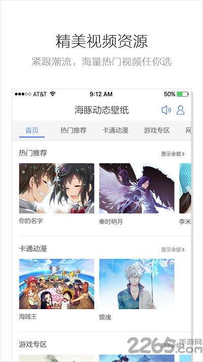 手机海豚动态壁纸app