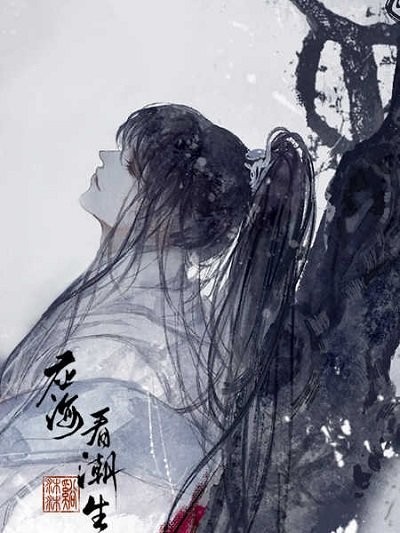 应海看潮生最新版