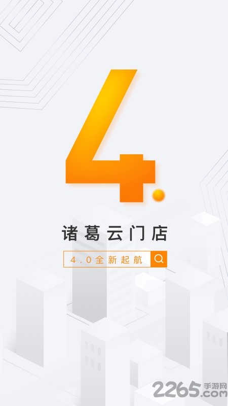 云门店软件