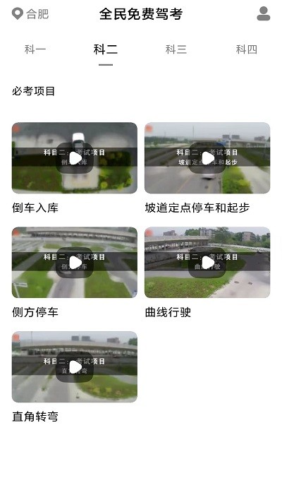 免费极速驾考软件