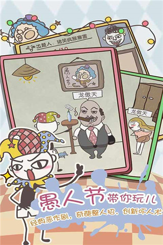 史上最坑爹的游戏8手机版