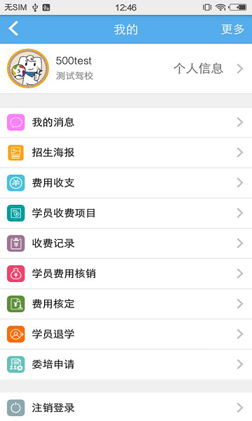 51驾校助手app 51驾校助手下载安装手机版