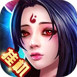 斩妖录百度版