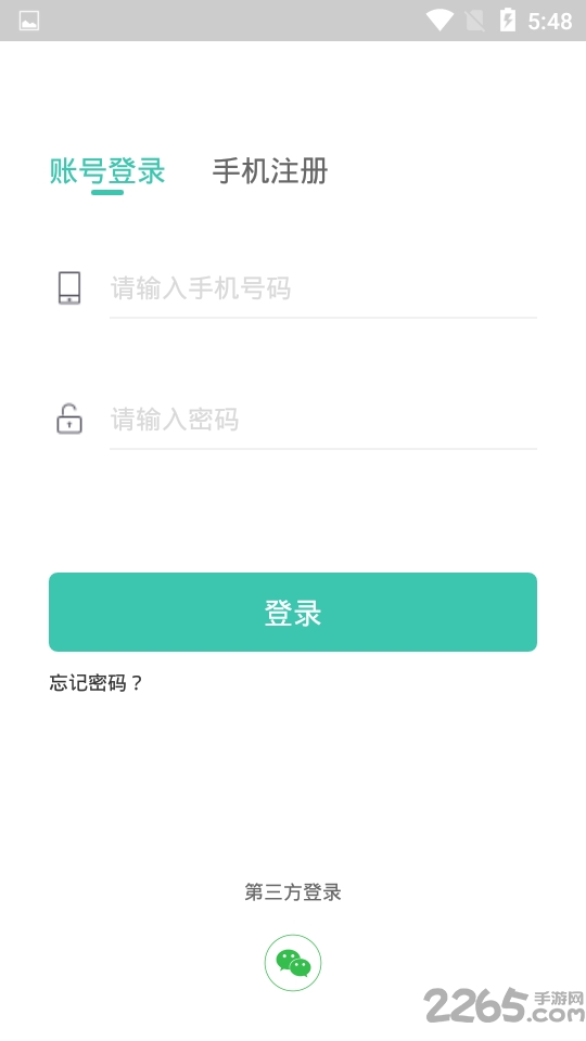 微商网盘手机版