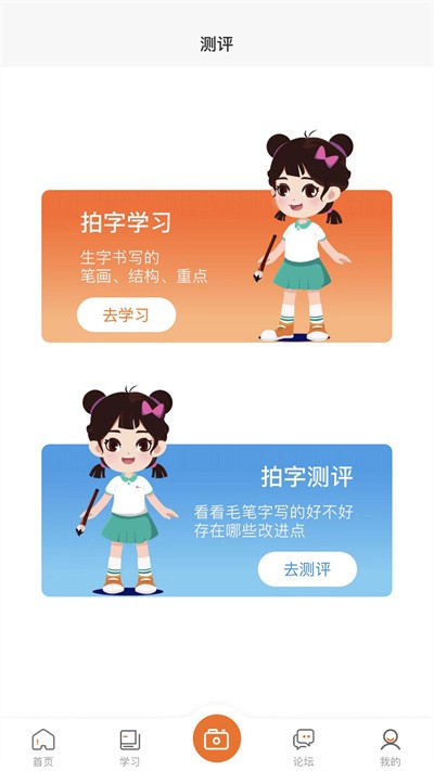 墨香美育家长手机版