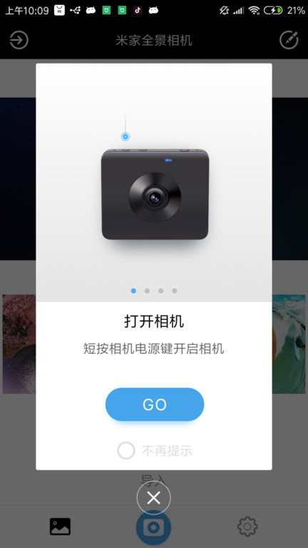 米家全景相机软件 米家全景相机app下载