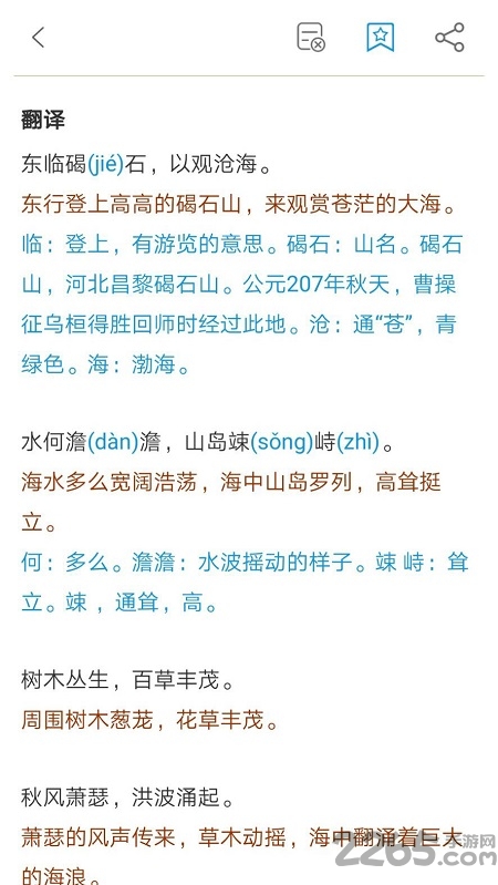 诗词成语软件 诗词成语app下载