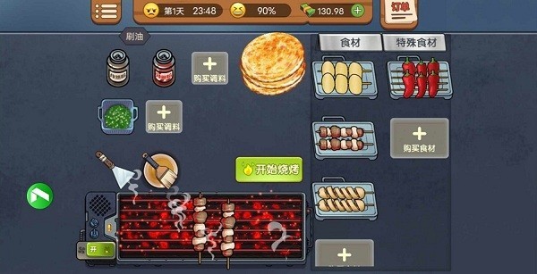 真香烧烤街小游戏