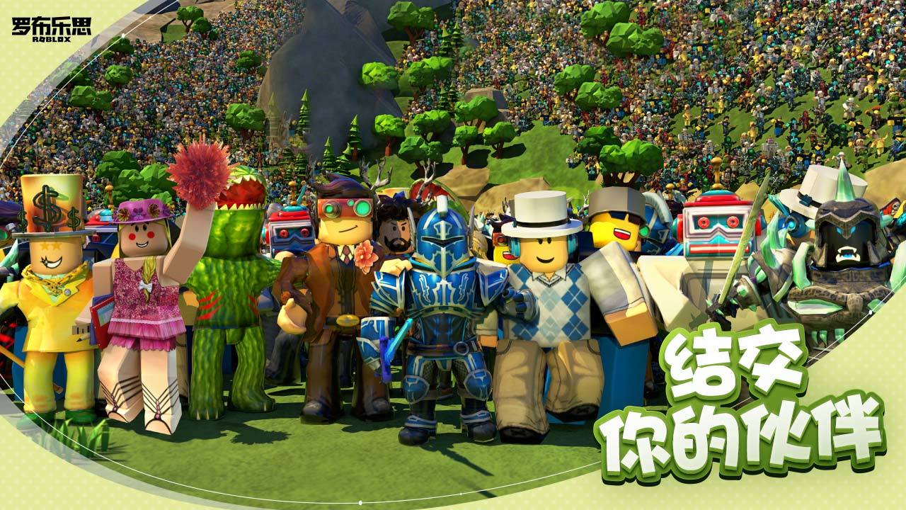 roblox探测寻宝