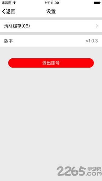 蜗牛闪付app