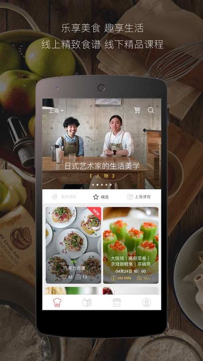 方太生活家手机版