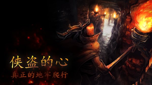 游侠之心修改钻石版 游侠之心无CD版下载