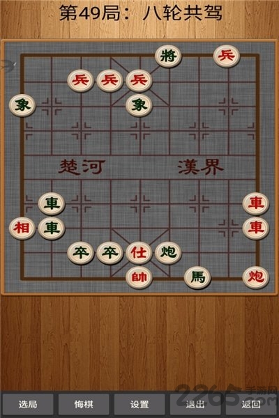 经典中国象棋官方版 经典中国象棋安卓下载