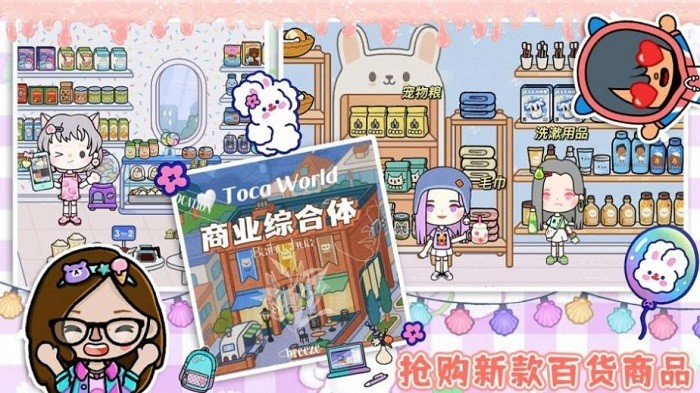 迷你托卡世界城堡游戏 迷你托卡世界城堡手机版下载