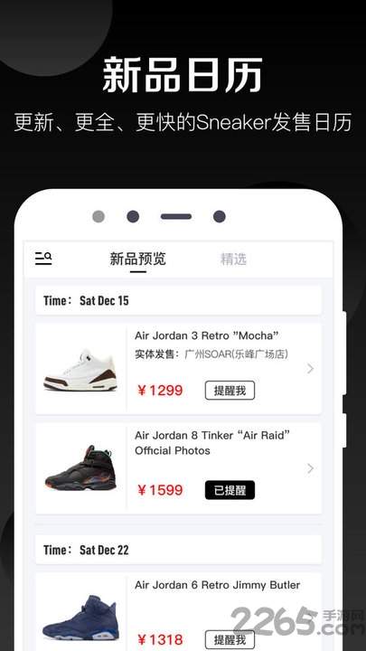 球鞋发售日历