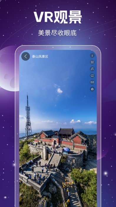 奥维3d高清卫星地图官方版