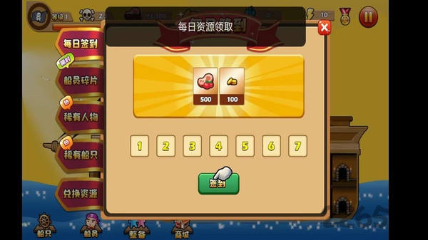 穿越吧海贼官方版