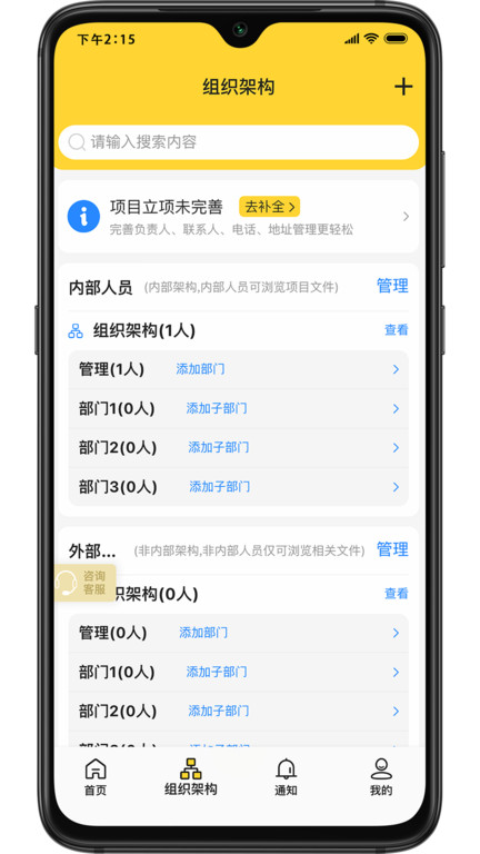司马工程app