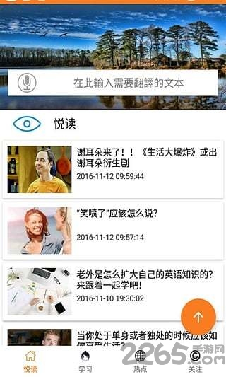 零度英语手机软件